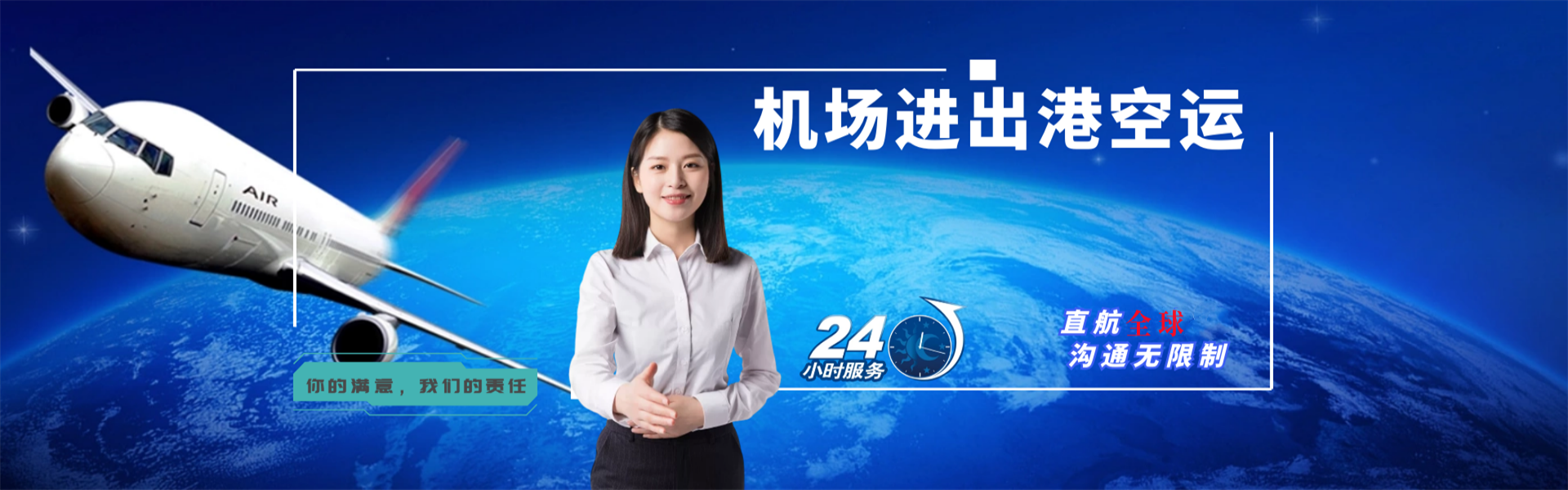 平陆到加拿大物流公司-平陆至加拿大物流专线-平陆空运到加拿大-优时通物流有限公司