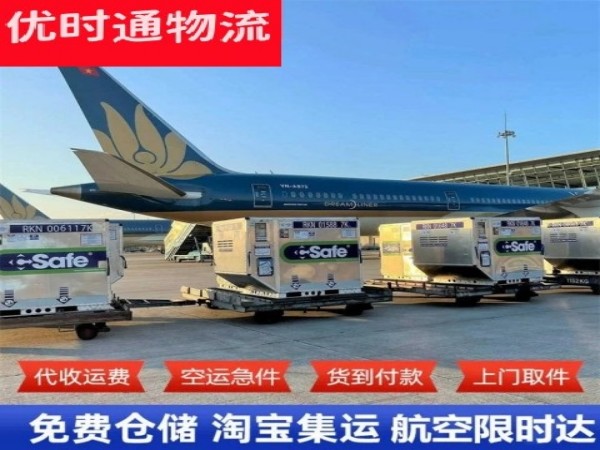 平陆到加拿大空运加急专线